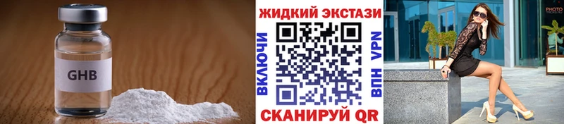 БУТИРАТ 99% Махачкала