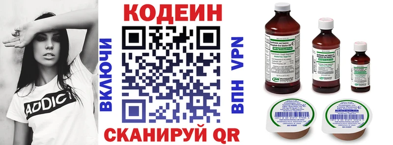 купить закладку Махачкала Кодеиновый сироп Lean напиток Lean (лин)