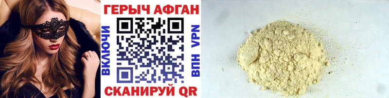 Героин афганец  Махачкала 