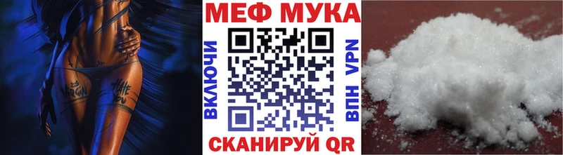 МЕФ мука MEGA вход Махачкала
