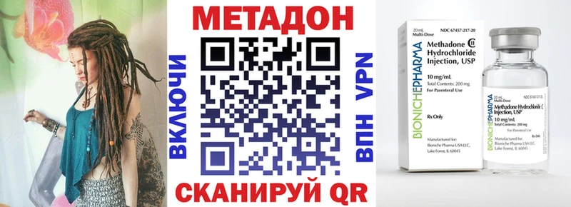 купить закладку OMG tor МЕТАДОН белоснежный Махачкала