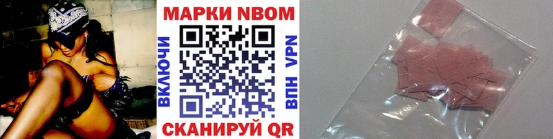 Марки NBOMe 1500мкг  кракен рабочий сайт  Махачкала 